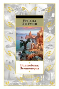 «Божьи воины» Анджей Сапковский