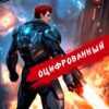 «Оцифрованный. Том 6» Дорничев Дмитрий