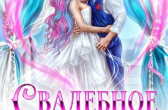 «Свадебное агентство в наследство» Наталья Буланова