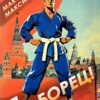 «Я - борец! Назад в СССР.» Макс Гудвин, Максим Гаусс