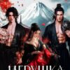 «Игрушка для драконов» Кейлет Рель