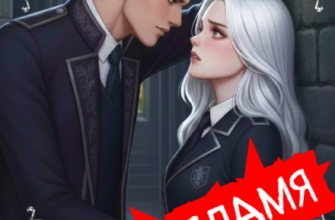 Скачать полную книгу «Тень и пламя» Рина Рофи бесплатно в формате fb2(фб2), epub(епаб)