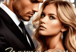 Скачать полную книгу «Замуж не за того брата» Наталья Соболевская бесплатно в формате fb2(фб2), epub(епаб)