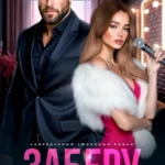 Скачать полную книгу «Заберу твою боль» Лина Коваль бесплатно в формате fb2(фб2), epub(епаб)