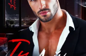 Скачать полную книгу «Ты. Мой. Ад» Амина Асхадова бесплатно в формате fb2(фб2), epub(епаб)