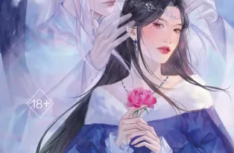 Скачать полную книгу «Хозяин Зимы» Ирена Мадир бесплатно в формате fb2(фб2), epub(епаб)