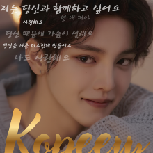 Скачать полную книгу «Кореец» Кейт Левит-Вейт бесплатно в формате fb2(фб2), epub(епаб)