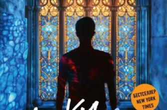 Скачать полную книгу «Уроки во грехе» Пэм Гудвин бесплатно в формате fb2(фб2), epub(епаб)