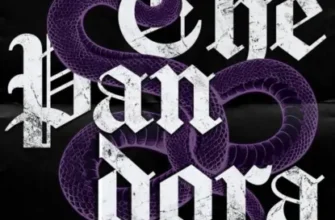 Скачать полную книгу «Пандора» Дария Эссес бесплатно в формате fb2(фб2), epub(епаб)