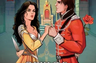 Скачать полную книгу «Отбор по контракту» Маргарита Гришаева бесплатно в формате fb2(фб2), epub(епаб)