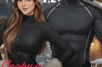 Скачать полную книгу «Спорим, ты пожалеешь об этом» Миллер Роудс бесплатно в формате fb2(фб2), epub(епаб)